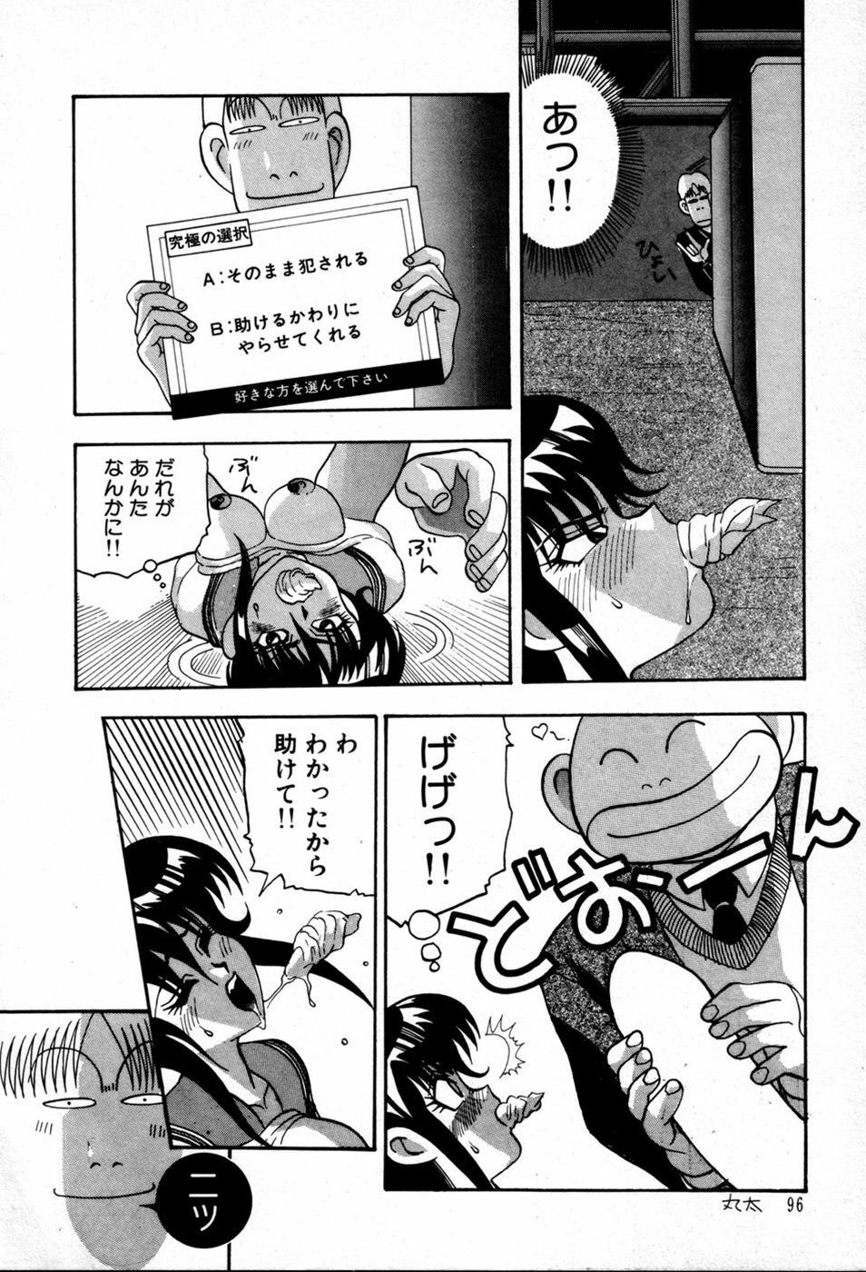 [New AB] White Drink page 99 full