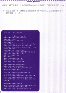 (COMIC1☆3) [PINK (Araiguma)] Taberu Toki wa Itadakimasu to Iimashou | 吃饭时要说“我开动啦” (Hayate no Gotoku!) [Chinese] [绯色汉化组] - page 11
