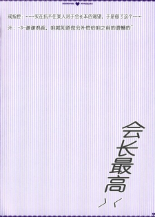 (COMIC1☆3) [PINK (Araiguma)] Taberu Toki wa Itadakimasu to Iimashou | 吃饭时要说“我开动啦” (Hayate no Gotoku!) [Chinese] [绯色汉化组] - page 2