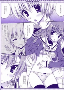 (COMIC1☆3) [PINK (Araiguma)] Taberu Toki wa Itadakimasu to Iimashou | 吃饭时要说“我开动啦” (Hayate no Gotoku!) [Chinese] [绯色汉化组] - page 3