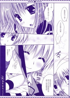 (COMIC1☆3) [PINK (Araiguma)] Taberu Toki wa Itadakimasu to Iimashou | 吃饭时要说“我开动啦” (Hayate no Gotoku!) [Chinese] [绯色汉化组] - page 4