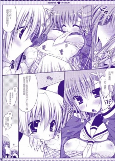 (COMIC1☆3) [PINK (Araiguma)] Taberu Toki wa Itadakimasu to Iimashou | 吃饭时要说“我开动啦” (Hayate no Gotoku!) [Chinese] [绯色汉化组] - page 5