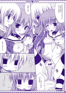 (COMIC1☆3) [PINK (Araiguma)] Taberu Toki wa Itadakimasu to Iimashou | 吃饭时要说“我开动啦” (Hayate no Gotoku!) [Chinese] [绯色汉化组] - page 6