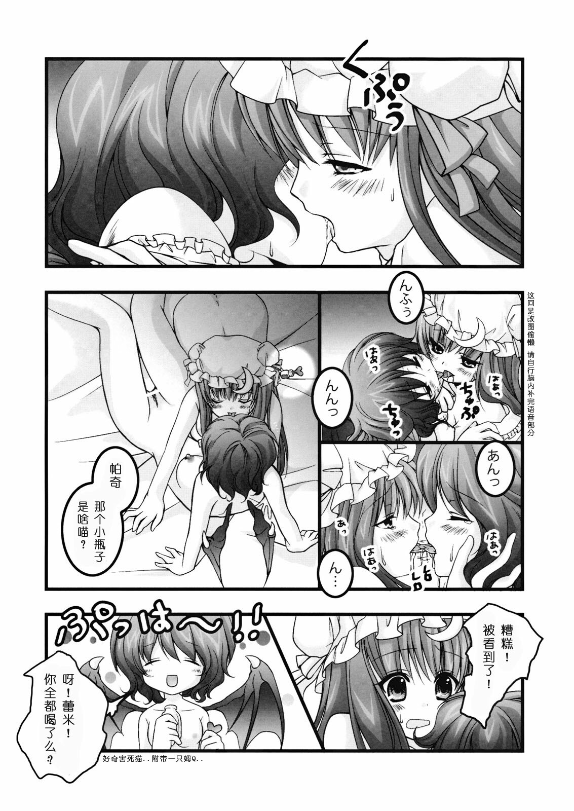 (C75) [Kinokonomi (kino, konomi)] Lest foret (Touhou Project) [Chinese] [绯色汉化组] page 16 full