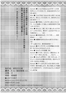 (C75) [Kinokonomi (kino, konomi)] Lest foret (Touhou Project) [Chinese] [绯色汉化组] - page 22