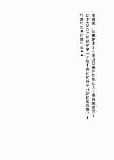 (C75) [Kinokonomi (kino, konomi)] Lest foret (Touhou Project) [Chinese] [绯色汉化组] - page 23