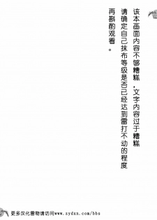 (C75) [Kinokonomi (kino, konomi)] Lest foret (Touhou Project) [Chinese] [绯色汉化组] - page 2