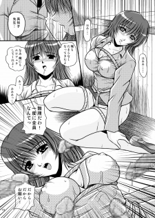[Overload (Rusher Verak)] Onegai Motto Machiko Sensei (Panchira Teacher) [Digital] - page 17