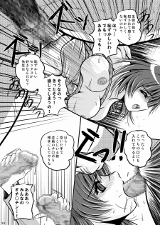 [Overload (Rusher Verak)] Onegai Motto Machiko Sensei (Panchira Teacher) [Digital] - page 23