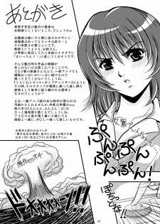 [Overload (Rusher Verak)] Onegai Motto Machiko Sensei (Panchira Teacher) [Digital] - page 29