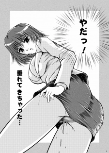 [Overload (Rusher Verak)] Onegai Motto Machiko Sensei (Panchira Teacher) [Digital] - page 2