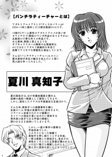 [Overload (Rusher Verak)] Onegai Motto Machiko Sensei (Panchira Teacher) [Digital] - page 3