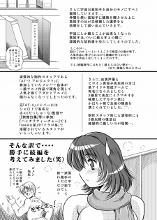 [Overload (Rusher Verak)] Onegai Motto Machiko Sensei (Panchira Teacher) [Digital] - page 5