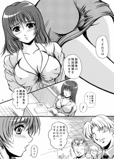 [Overload (Rusher Verak)] Onegai Motto Machiko Sensei (Panchira Teacher) [Digital] - page 7