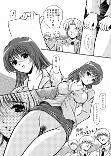 [Overload (Rusher Verak)] Onegai Motto Machiko Sensei (Panchira Teacher) [Digital] - page 8