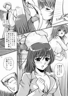 [Overload (Rusher Verak)] Onegai Motto Machiko Sensei (Panchira Teacher) [Digital] - page 9