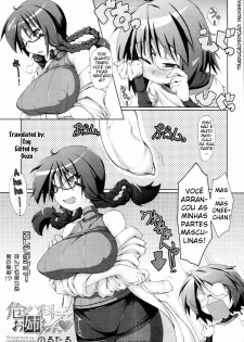 [Norutaru] Abunai Kagaku to Onee-chan (COMIC Tenma 2010-4) [Portuguese-BR] [HentaiPie] - page 1