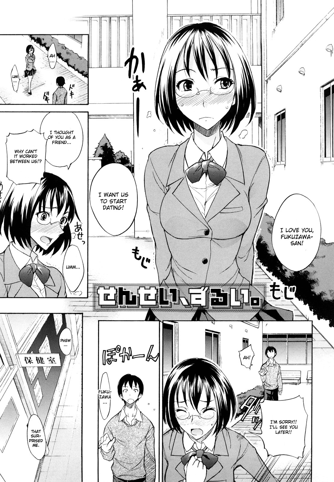 [isao] Sensei, Zurui. (Ecchi Mix!!) [English] [CGrascal] page 1 full