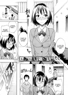 [isao] Sensei, Zurui. (Ecchi Mix!!) [English] [CGrascal] - page 1