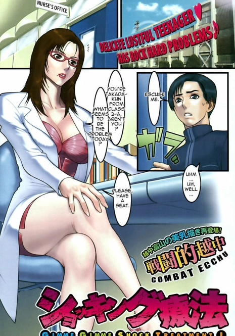 [Combat Ecchu] Shocking Ryouhou - Gimme Gimme Shock Treatment! (COMIC Kairakuten BEAST 2006-07) [English] [Tadanohito]