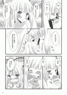 (C76) [Inukkoro Pen san (Penguin Glico, Inukedama)] Yes! Fallin' Love (Touhou Project) [Chinese] [绯色汉化组] [Incomplete] - page 13