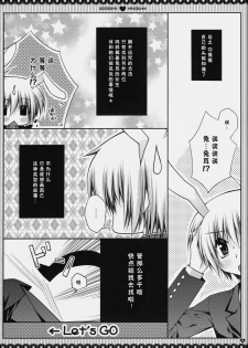 (C76) [PINK (Araiguma)] Subete Kami-sama no Iutoori nano desu (Hayate no Gotoku!) [Chinese] [绯色汉化组] - page 10
