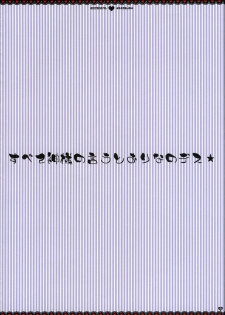 (C76) [PINK (Araiguma)] Subete Kami-sama no Iutoori nano desu (Hayate no Gotoku!) [Chinese] [绯色汉化组] - page 12