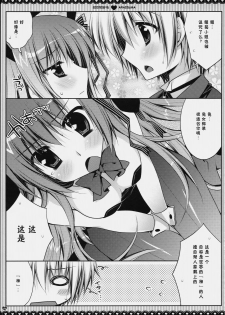 (C76) [PINK (Araiguma)] Subete Kami-sama no Iutoori nano desu (Hayate no Gotoku!) [Chinese] [绯色汉化组] - page 13