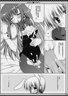 (C76) [PINK (Araiguma)] Subete Kami-sama no Iutoori nano desu (Hayate no Gotoku!) [Chinese] [绯色汉化组] - page 24