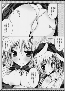 (C76) [PINK (Araiguma)] Subete Kami-sama no Iutoori nano desu (Hayate no Gotoku!) [Chinese] [绯色汉化组] - page 29