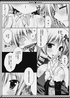 (C76) [PINK (Araiguma)] Subete Kami-sama no Iutoori nano desu (Hayate no Gotoku!) [Chinese] [绯色汉化组] - page 31