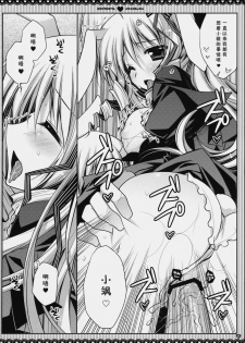 (C76) [PINK (Araiguma)] Subete Kami-sama no Iutoori nano desu (Hayate no Gotoku!) [Chinese] [绯色汉化组] - page 34