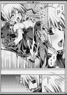 (C76) [PINK (Araiguma)] Subete Kami-sama no Iutoori nano desu (Hayate no Gotoku!) [Chinese] [绯色汉化组] - page 38