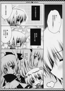 (C76) [PINK (Araiguma)] Subete Kami-sama no Iutoori nano desu (Hayate no Gotoku!) [Chinese] [绯色汉化组] - page 40