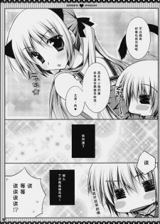 (C76) [PINK (Araiguma)] Subete Kami-sama no Iutoori nano desu (Hayate no Gotoku!) [Chinese] [绯色汉化组] - page 41