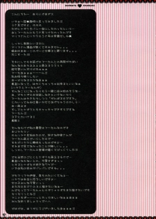 (C76) [PINK (Araiguma)] Subete Kami-sama no Iutoori nano desu (Hayate no Gotoku!) [Chinese] [绯色汉化组] - page 43