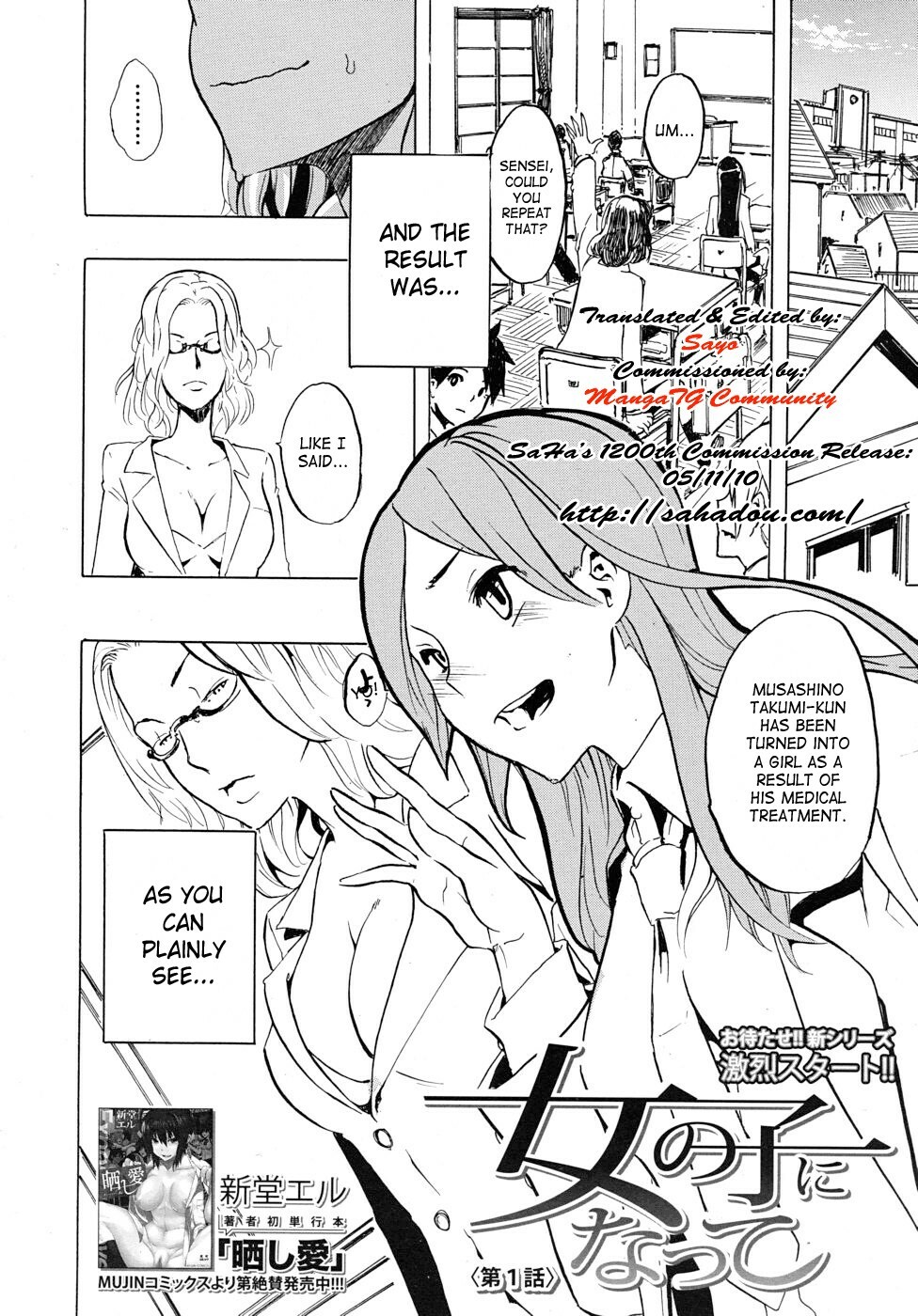 [ShindoL] Onnanoko ni Natte | Becoming a Girl Ch. 1 (COMIC MUJIN 2010-10) [English] [SaHa] [Decensored] page 2 full