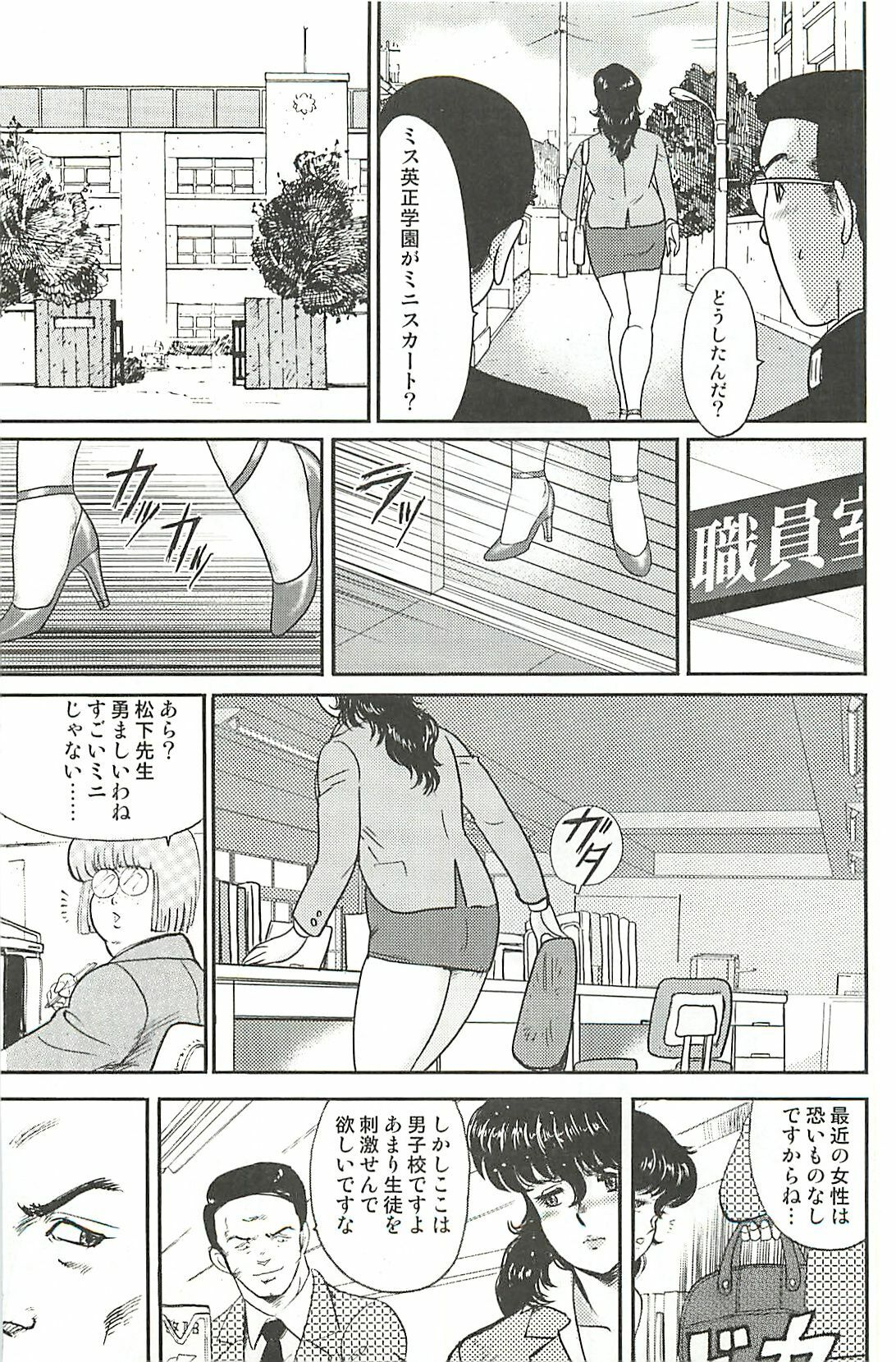 [Minor Boy] Dorei Onna Kyoushi Keiko 1 page 148 full