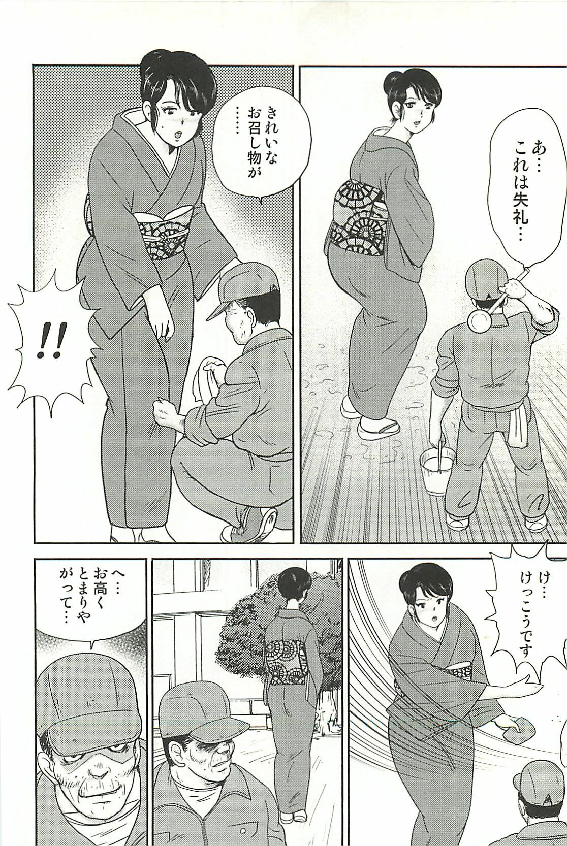 [Minor Boy] Dorei Onna Kyoushi Keiko 1 page 15 full