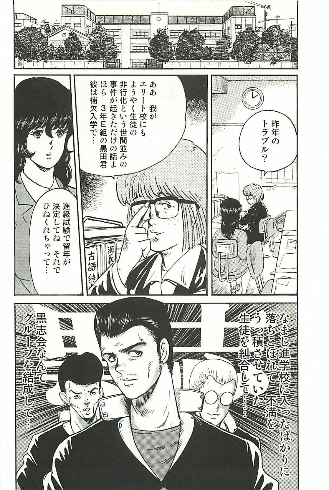 [Minor Boy] Dorei Onna Kyoushi Keiko 1 page 17 full