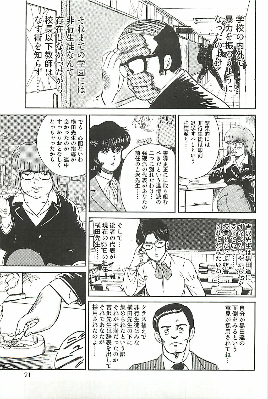 [Minor Boy] Dorei Onna Kyoushi Keiko 1 page 18 full