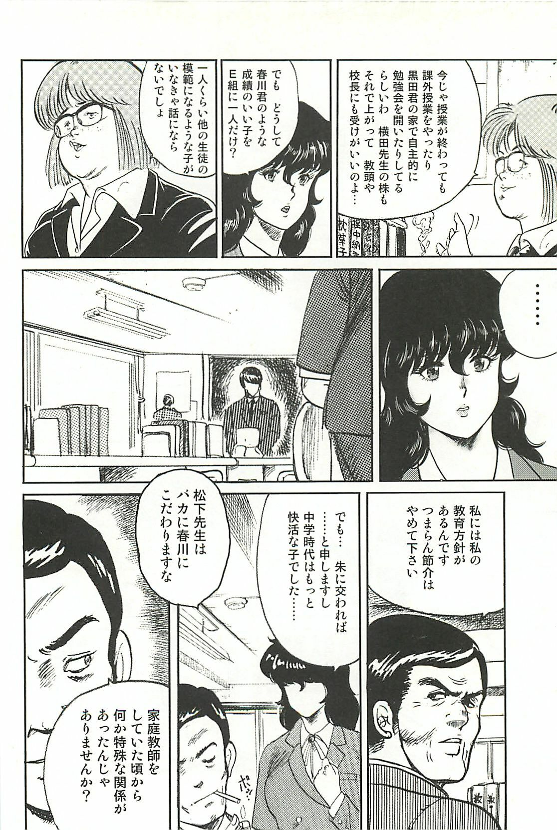 [Minor Boy] Dorei Onna Kyoushi Keiko 1 page 19 full