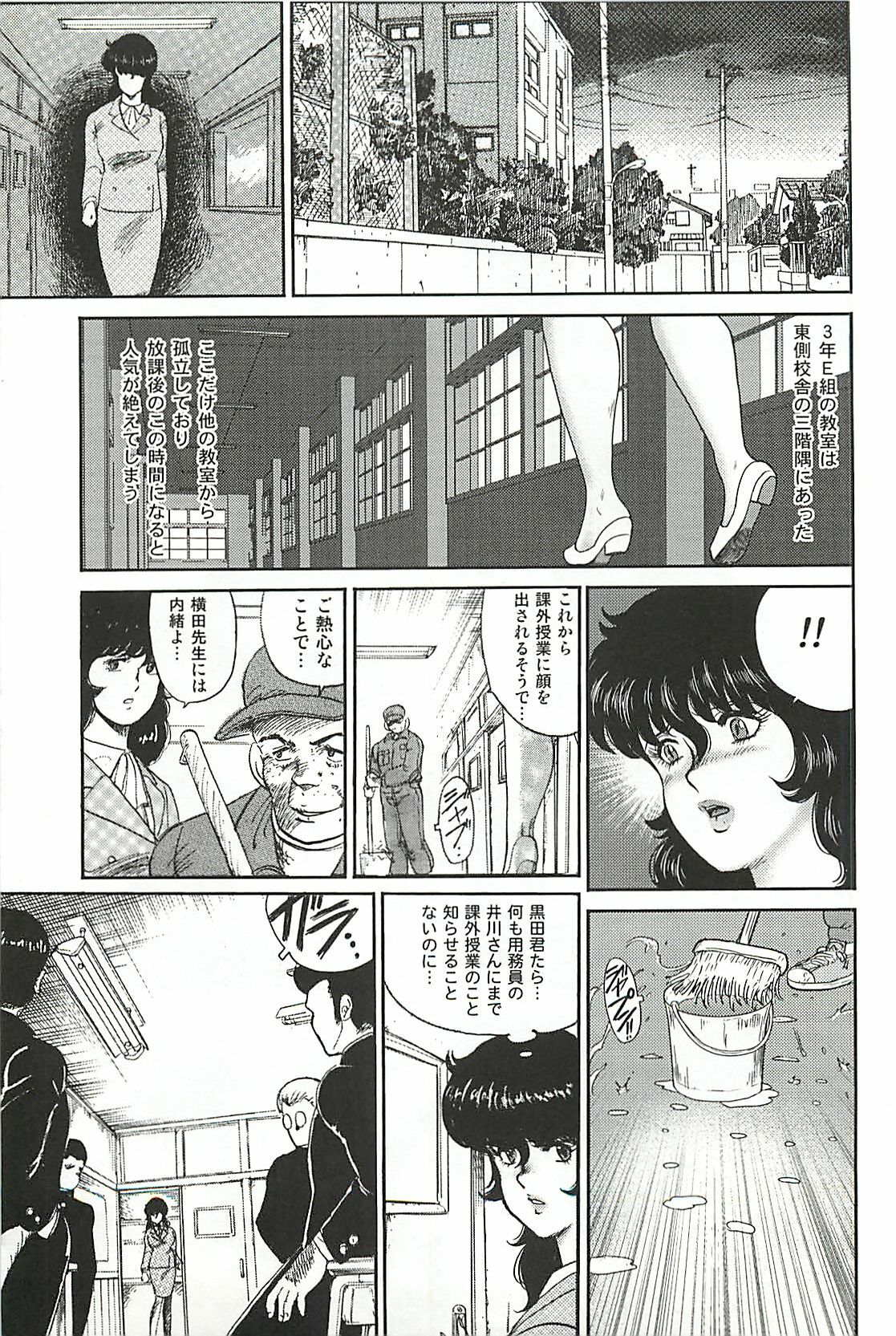 [Minor Boy] Dorei Onna Kyoushi Keiko 1 page 26 full