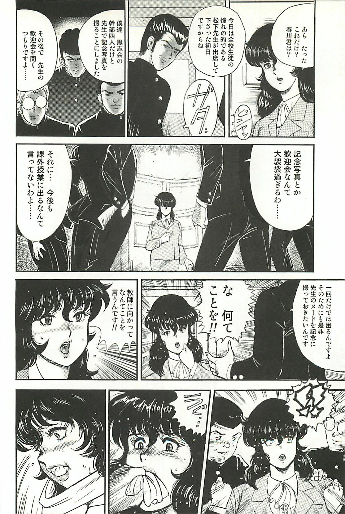 [Minor Boy] Dorei Onna Kyoushi Keiko 1 page 27 full