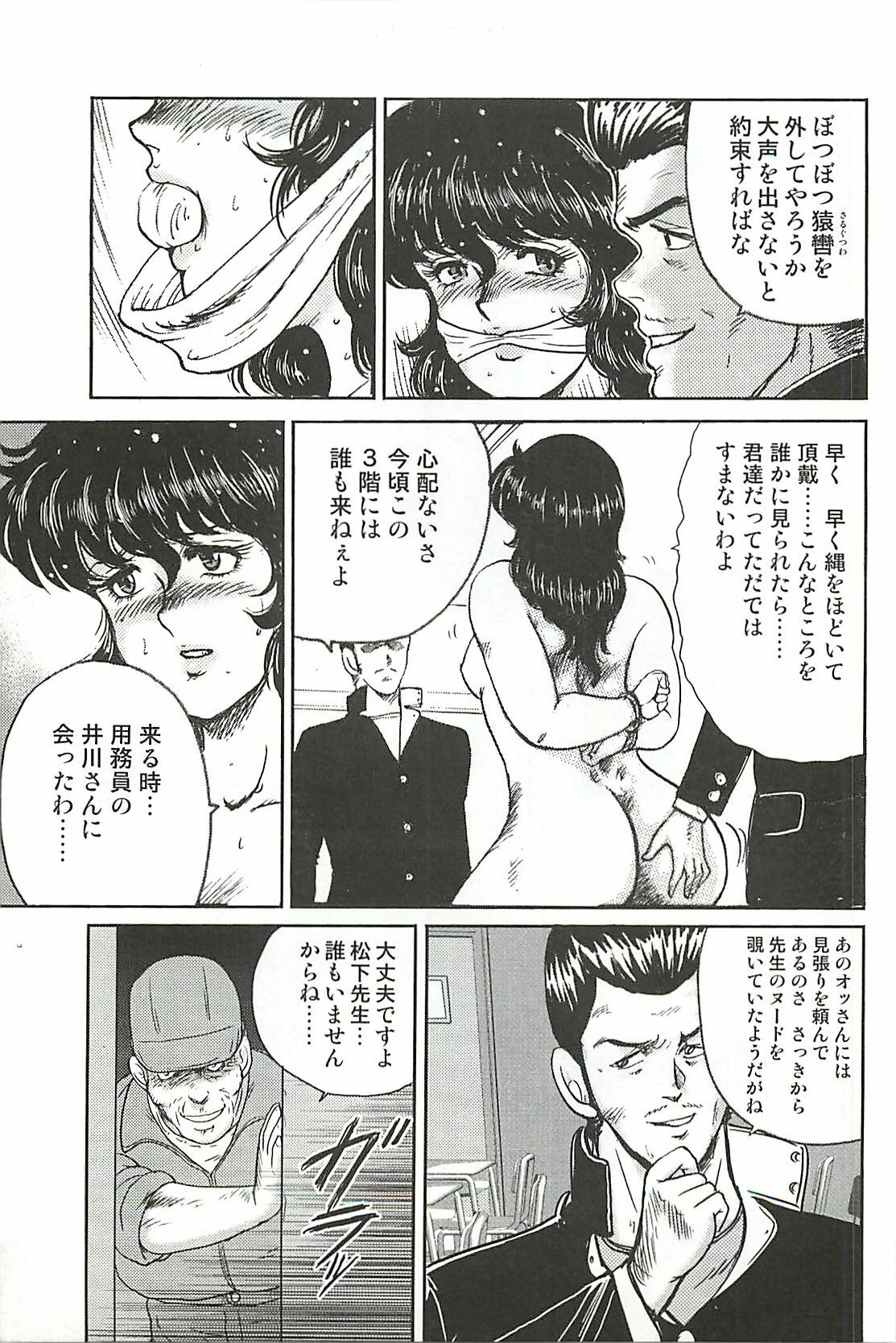 [Minor Boy] Dorei Onna Kyoushi Keiko 1 page 36 full