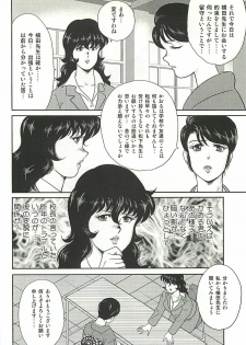 [Minor Boy] Dorei Onna Kyoushi Keiko 1 - page 13