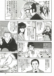 [Minor Boy] Dorei Onna Kyoushi Keiko 1 - page 18