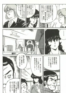 [Minor Boy] Dorei Onna Kyoushi Keiko 1 - page 19