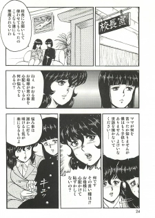 [Minor Boy] Dorei Onna Kyoushi Keiko 1 - page 21