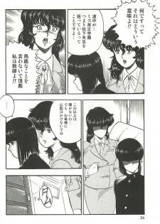 [Minor Boy] Dorei Onna Kyoushi Keiko 1 - page 23